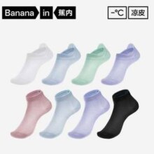 Bananain 蕉内 凉皮332Cool 女士32支凉感10A抗菌短筒袜/船袜 4双装