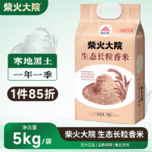 柴火大院 长粒香大米 东北大米 5kg