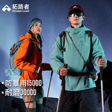 Pioneer Camp 青鸟冲锋衣户外春夏防风防水透气硬壳单层徒步登山服夹克外套