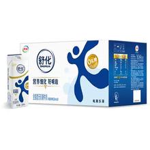 伊利 舒化无乳糖全脂牛奶 220ml*24盒