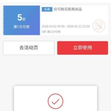 京东厨具新一张满1打5折优惠券