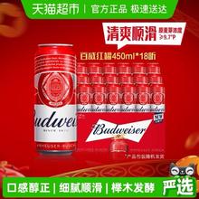 88VIP会员：百威 醇正拉格啤酒 450ml*18听