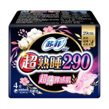苏菲 超熟睡夜用卫生巾 加长量多棉柔防漏 黄油小熊日用230mm10片