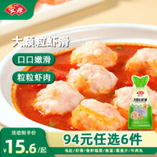 安井【94选6】安井速冻火锅料小酥肉鱼豆腐鱼籽包蟹味棒N 大颗粒虾滑100g*1袋