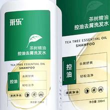 采乐 茶树洗发水300ml*3件