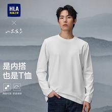 HLA海澜之家 山不在高系列 男士圆领纯色打底衫 白色长袖T恤