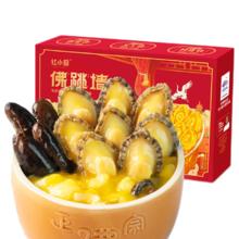 红小厨 御膳金汤佛跳墙1680g 8海参8鲍鱼