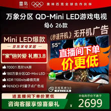 雷鸟 鹤6 26款系列 55R69A 液晶电视 55英寸