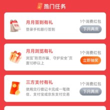 交通银行 月月有礼任务更新，大概率1，扫微信经营码可无损
