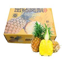 MPPMCK 特大果 海南 金钻凤梨 4.5斤装 1-2个
