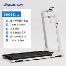 迪卡侬 家用款可折叠跑步机 5478983