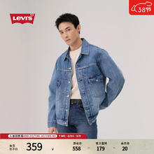 限移动端、京东百亿补贴：Levi's 男士美式复古工装风休闲牛仔夹克外套