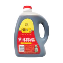 紫林 山西紫林3年陈醋1200ml正宗老陈醋食醋家用烹饪凉拌蘸料美味香醋