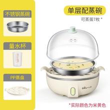 小熊 ZDQ-B14Q1 煮蛋器 单层不锈钢碗