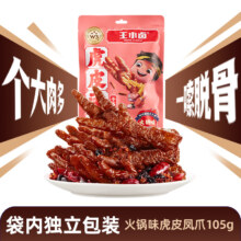 王小卤 虎皮凤爪 火锅味 105g*1袋*3件