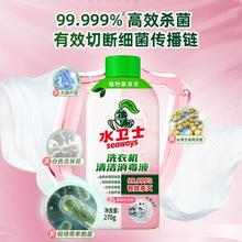 水卫士 洗衣机消毒液 除菌除螨杀菌清洁去垢去味 波轮滚筒通用 270g*1瓶