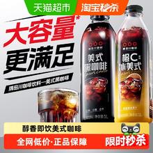 限移动端：隅田川咖啡 隅田川即饮咖啡橙C美式黑咖啡饮料0脂肪