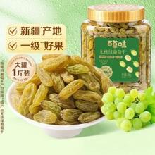 百草味 无核大颗葡萄干蜜饯特产零食 500g/1罐装