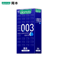 冈本 003系列安全套 蓝金超润 滑款 10片（需买2件）