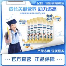 飞鹤乐高高 学生儿童成长奶粉 智多多25g*8条