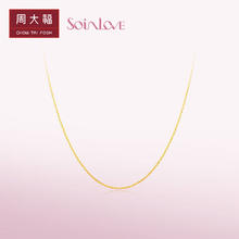 周大福 SOINLOVE「小确幸」18K金O字形项链素链女 45cm VE185
