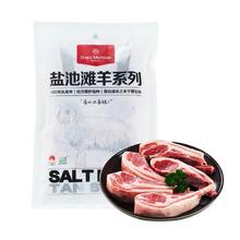 1号会员店 正宗宁夏盐池滩羊 法式羊排净重500g 180天羔羊