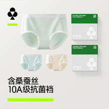 YOUKESHU 女士内裤女纯棉10A抗菌桑蚕丝裆无痕柔软透气防夹臀女式三角短裤