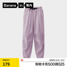 蕉内 小凉皮502Cool Pro 速干束脚长裤 淡紫粉 120