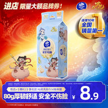 维达 哪吒洗脸巾 50抽*单提XL码 80克重一次性毛巾擦脸巾