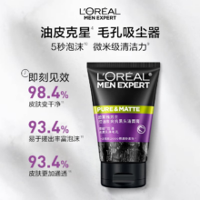 欧莱雅男士洗面奶 50g*2支 清洁控油去黑头