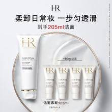 赫莲娜 洁面泡沫125ml+20ml*5