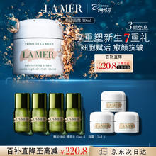 LA MER 海蓝之谜 奇迹面霜 30ml 赠面霜10.5ml+精粹水60ml