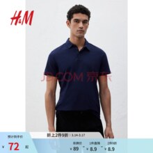 H&M 男士修身型纯棉Polo衫 多色