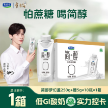 君乐宝 简醇酸奶 梦幻盖 风味发酵乳 原味 255g*10瓶*3件