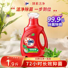 奥妙 除菌除螨洗衣液 天然酵素去污 950g