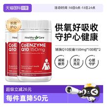 澳世康 辅酶Q10胶囊 150mg*100粒*285.03元（需买2件，需用券）