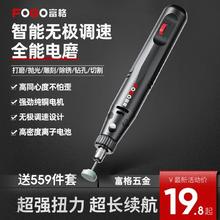 富格 电磨机小型手持打磨机小电钻