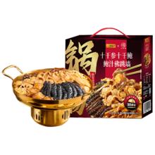 李锦记 加热即食 佛跳墙礼盒 十参十鲍