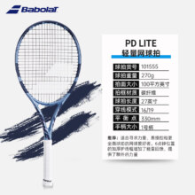 PLUS：百保力 Babolat 网球拍 全碳素 2025款 PD 李娜王欣瑜 同款 已穿线
