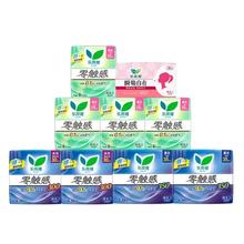 淘金币可用：乐而雅 零触感超薄日夜卫生巾8包48片+护垫35片整箱
