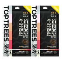 领先 全价主食猫条猫零食营养成幼猫湿粮 混合口味 14g*10条
