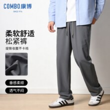 波司登 Combo 康博 2026年春夏新款 男士重磅直筒休闲裤 3色