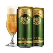 奥古特 高端系列12°P 330mL*24罐 赠白啤330ml*12罐