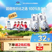 君乐宝 遇见奶牛 苗条装 纯牛奶 3.2g蛋白质 200ml 24盒