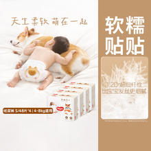 88VIP会员：好奇 软萌星人柯基裤纸尿裤成长裤L码32片×4（S-XXXL多码可选）