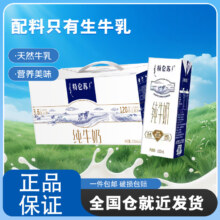特仑苏 全脂纯牛奶 利乐砖苗条装 250ml×12盒