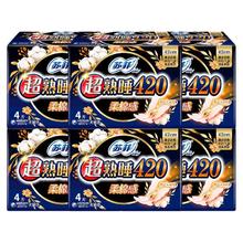 苏菲 卫生巾超熟睡 棉柔夜用 16片+赠裸感S日用2片