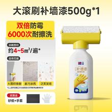 限移动端：立邦 补墙漆墙壁修复白墙乳胶漆墙白涂料自刷墙面去污滚筒漆