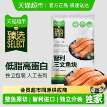 喵满分 智利进口三文鱼块(大西洋鲑) 2斤
