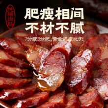 麻辣鲜香！小龙坎 四川风味 麻辣香肠 200g*5袋